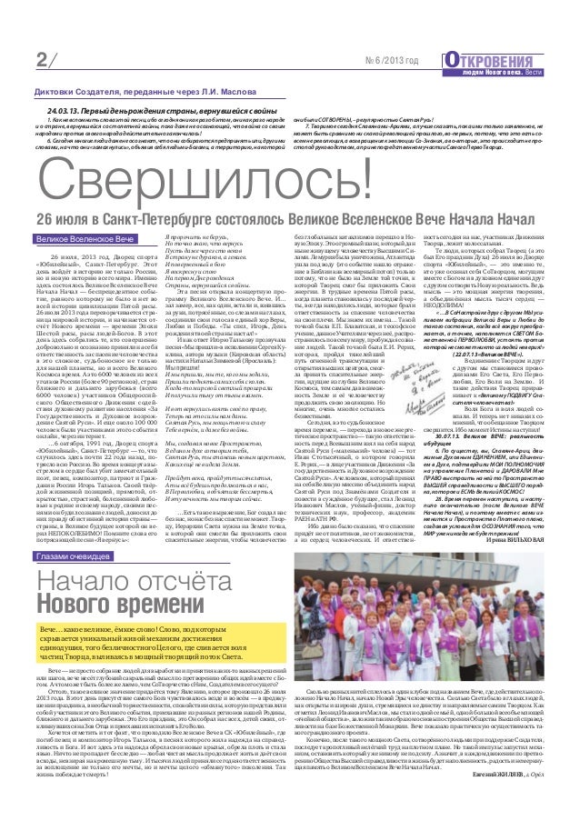 Начало Нового Века Какие Года