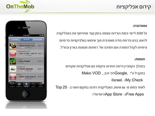 Landing page   INTESTINAL   Rich Media
 