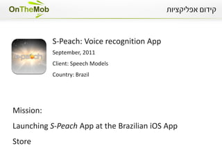 ‫שיווק ופירסום בסלולר‬




‫‪Click to Play‬‬
 