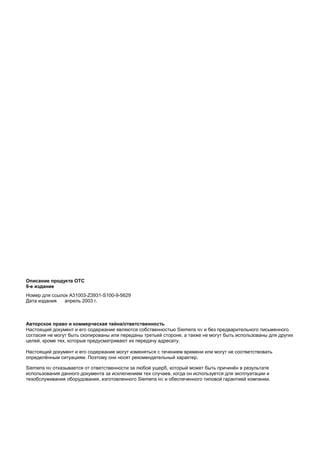 OTN description russian | PDF