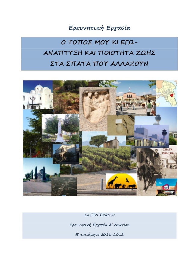 Εναλλαγή χρονολόγηση εργασίας