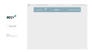 traveltricks +38 (044) 444-44-44• МЕНЮ •
 