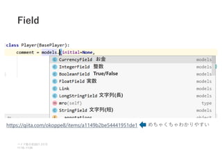 Field
ベイズ塾合宿 日目
2021 2
11:10~11:50
お金
整数
True/False
実数
文字列(長)
文字列(短)
https://qiita.com/okoppe8/items/a1149b2be54441951de1 めちゃくちゃわかりやすい
 