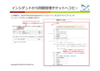 Otrs紹介資料 Otrs紹介資料