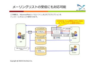 Otrs紹介資料