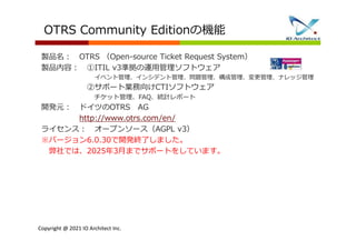 Otrs Otobo Document