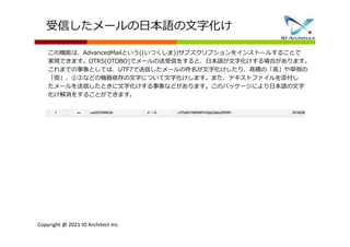 Otrs Otobo Document