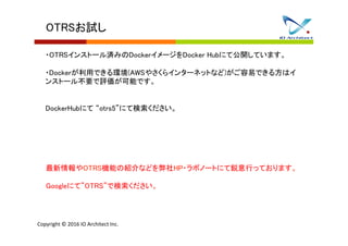 Otrs X Jobschedulerでリリース管理 セミナー資料 Otrs X Jobschedulerでリリース管理 セミナー資料