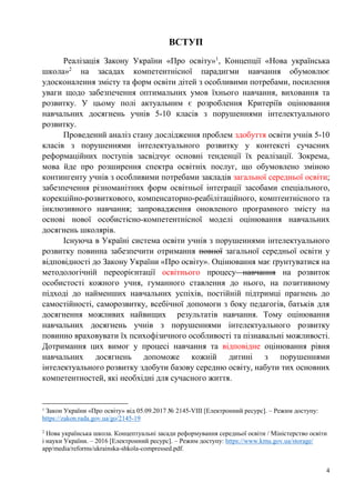 незалежна україна на міжнародній арені посилення інтеграції з євроатлантичними структурами