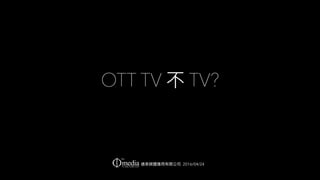 OTT TV TV?
2016/04/24
 