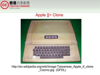 Apple ][+ Clone




http://en.wikipedia.org/wiki/Image:Taiwanese_Apple_II_clone
                     _Cosmo.jpg (GFDL)
 