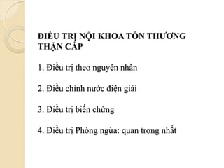 ĐIỀU TRỊ NỘI KHOA TỔN THƢƠNG
THẬN CẤP
1. Điều trị theo nguyên nhân
2. Điều chỉnh nước điện giải
3. Điều trị biến chứng
4. Điều trị Phòng ngừa: quan trọng nhất
59
 