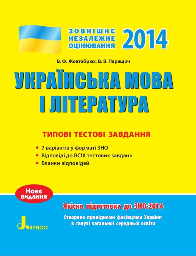 Фізика. Типові Тестові Завдання. Зно. Специфікація 2011