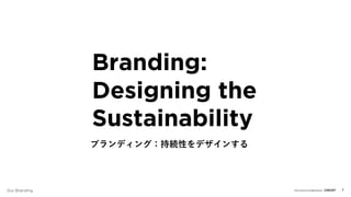 2018 © Concent, Inc. All Rights Reserved. 1Our Branding
Branding:
Designing the
Sustainability
ブランディング：持続性をデザインする
 