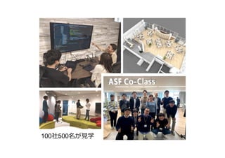 100社500名が⾒学
 