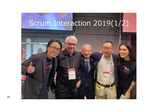 Scrum Interaction 2019(1/2)
85
 