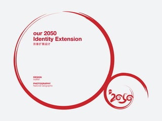 our 2050
Identity Extension




DESIGN
realﬁsh
PHOTOGRAPHY
National Geographic
 