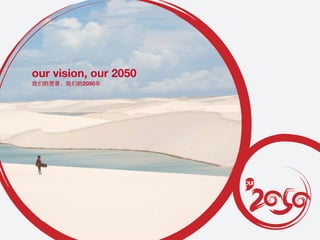 our vision, our 2050
         2050
 
