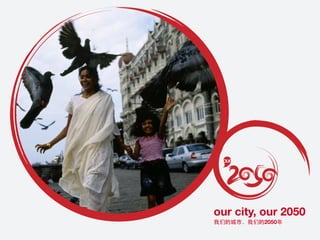 our city, our 2050
         2050
 