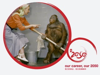 our career, our 2050
         2050
 