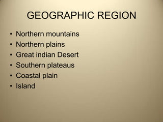 GEOGRAPHIC REGION Northern mountains Northern plains Great indian Desert Southern plateausCoastal plain Island  
