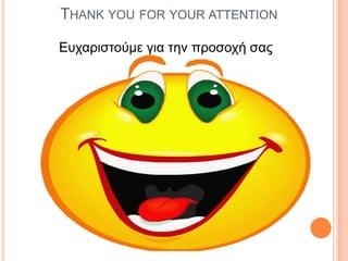 THANK YOU FOR YOUR ATTENTION
Δςσαπιζηούμε για ηην πποζοσή ζαρ

 