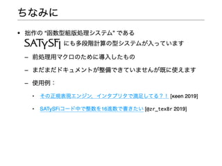 多段階計算の型システムの基礎