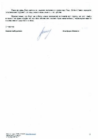 Out 2017-7-21-5971 coc%2c kharkiv administrative court of appeal (1)