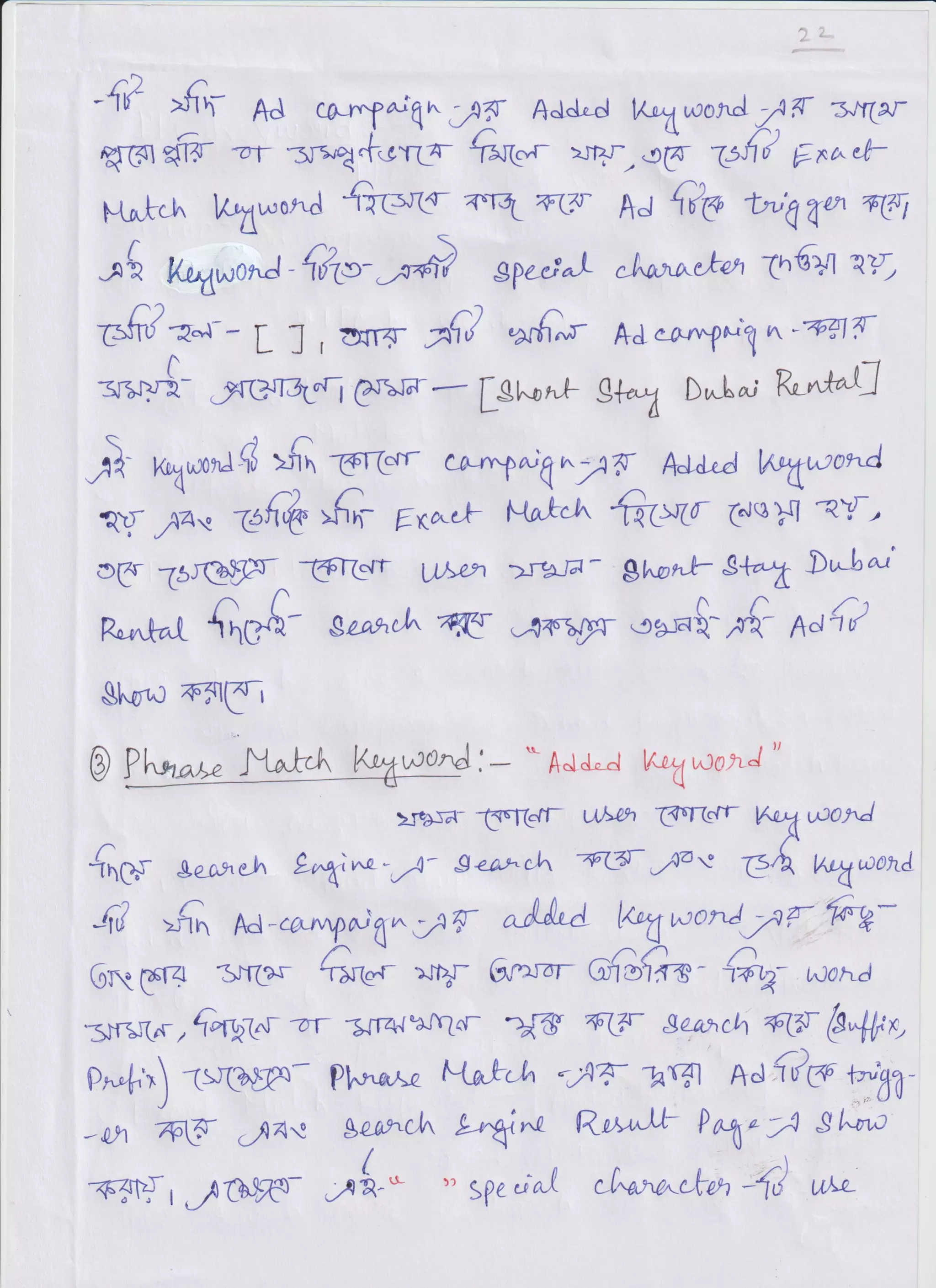 Outline SEO Notes 2 (1).pdf