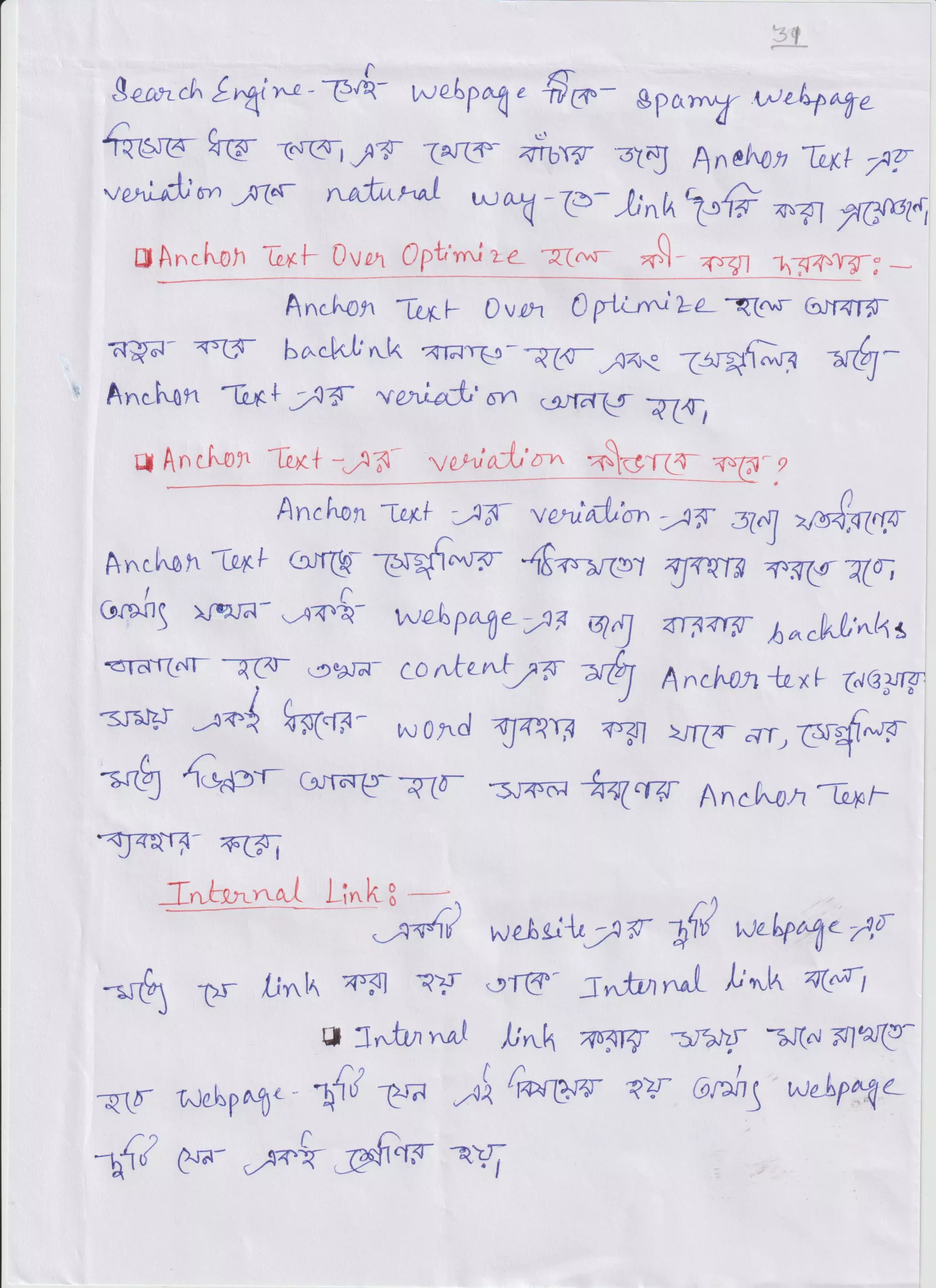 Outline SEO Notes 2 (1).pdf