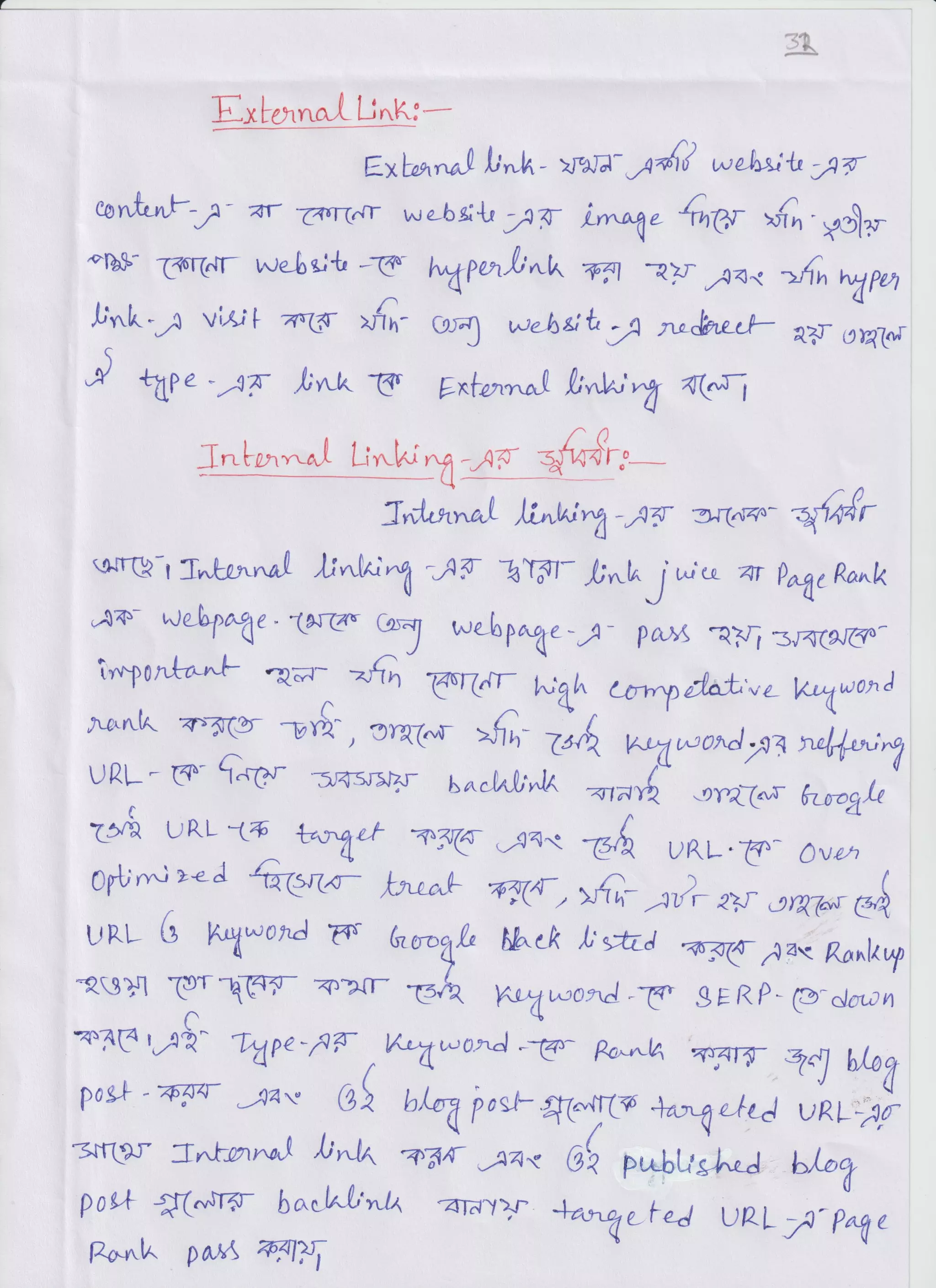 Outline SEO Notes 2 (1).pdf