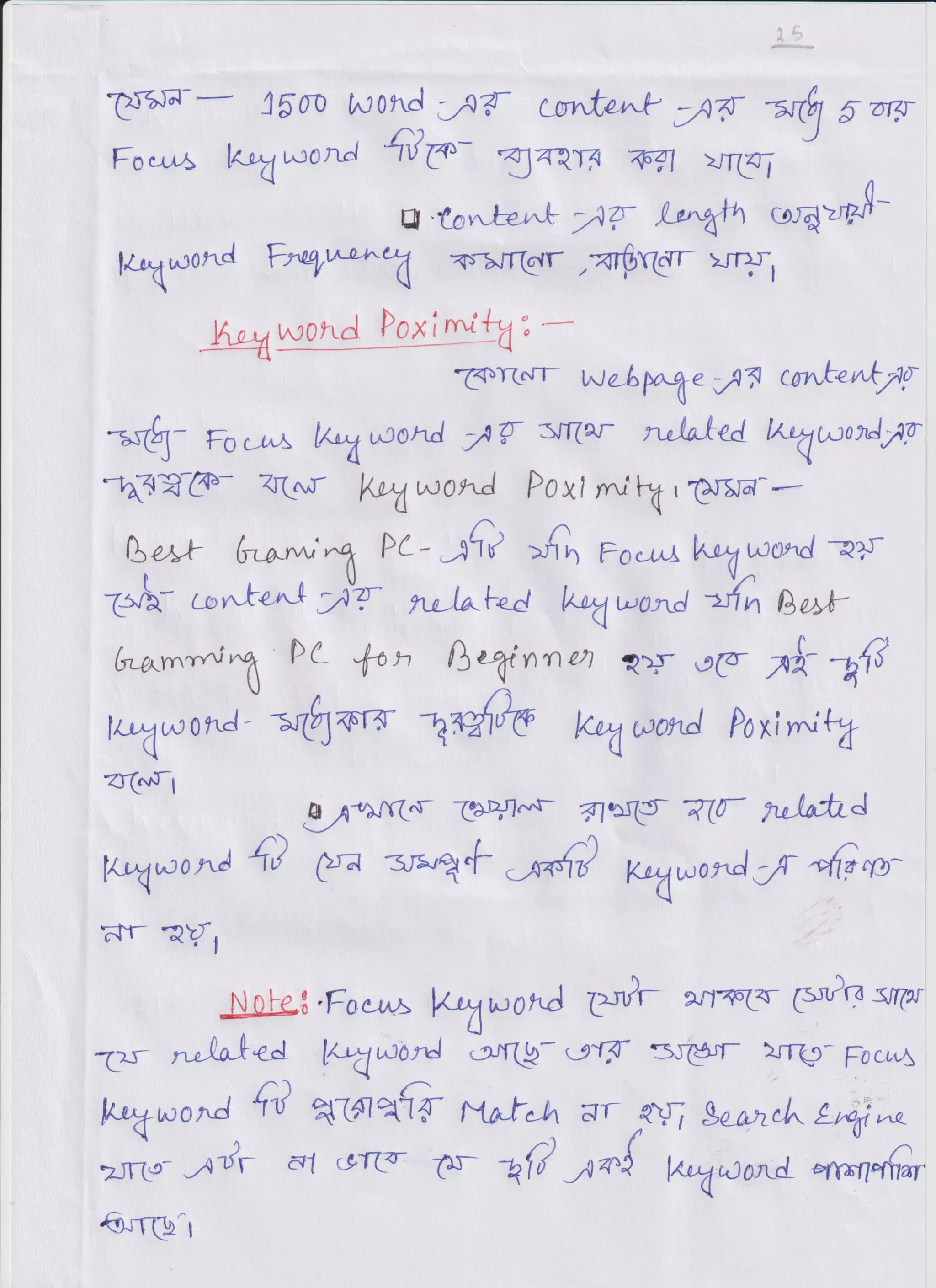 Outline SEO Notes 2 (1).pdf