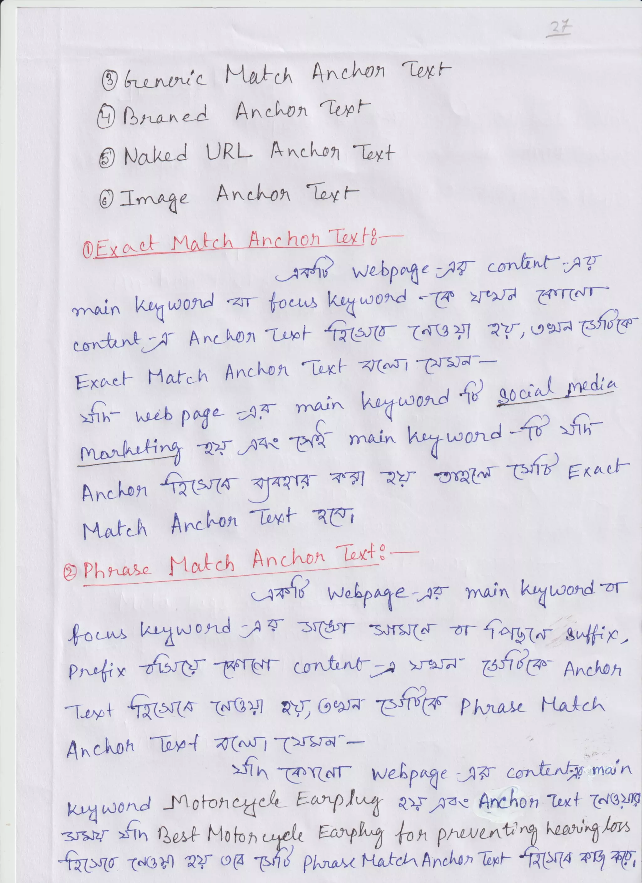 Outline SEO Notes 2 (1).pdf