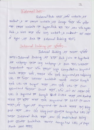 Outline SEO Notes 2 (14).pdf