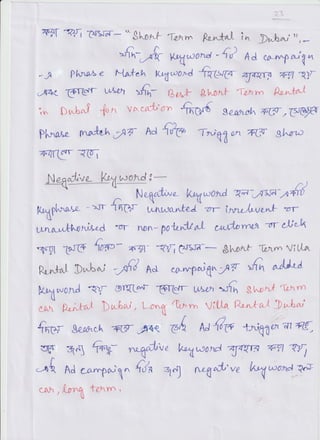 Outline SEO Notes 2 (14).pdf