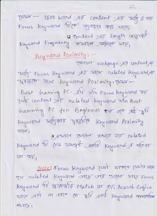 Outline SEO Notes 2 (14).pdf