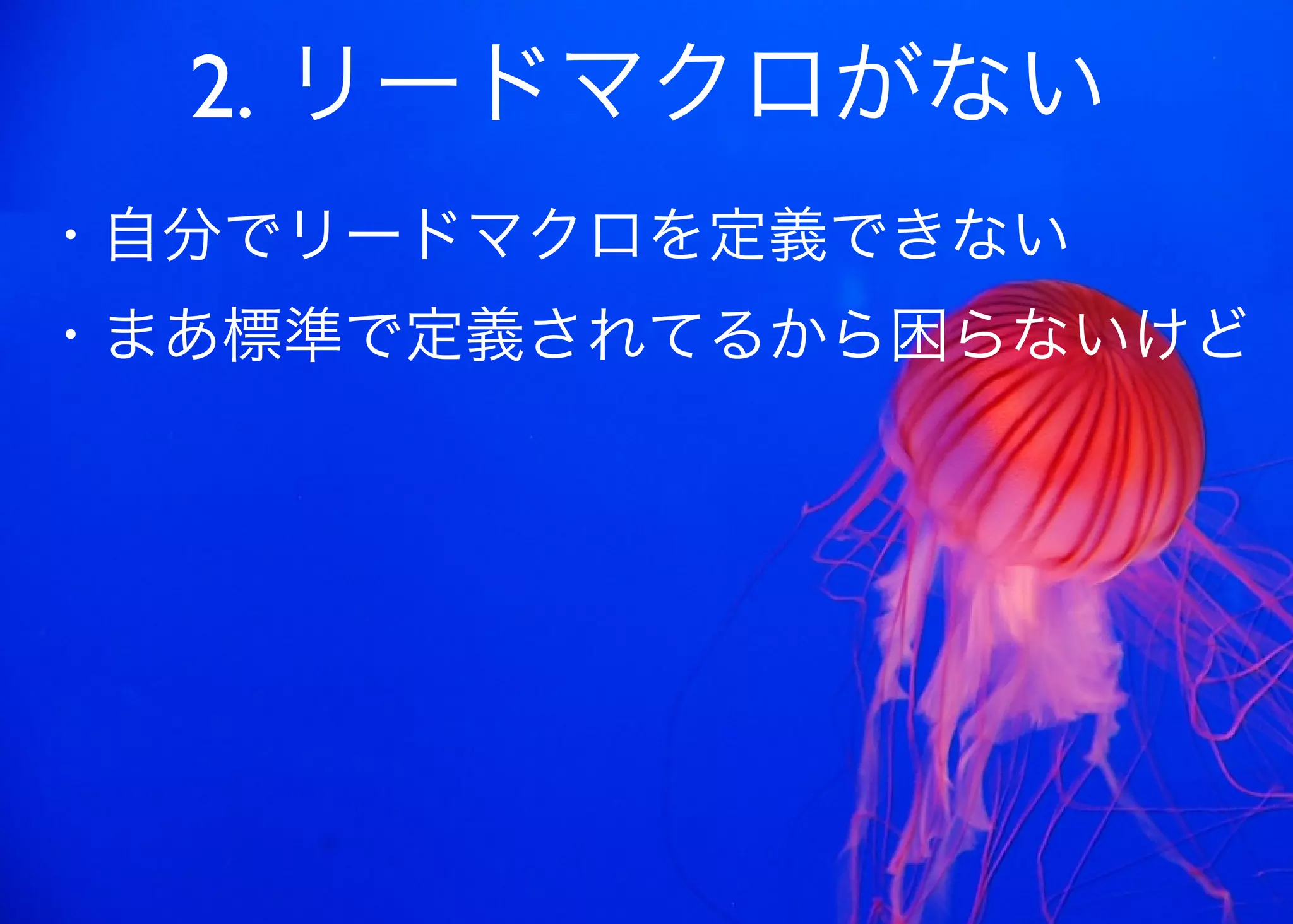 JavaからClojure、そして夢の世界へ