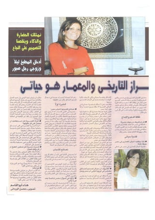 Arch. Dalia Sadany … Makes Egypt Proud