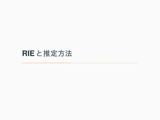 RIE
 
