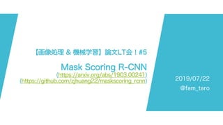 Paper LT:  Mask Scoring R-CNN