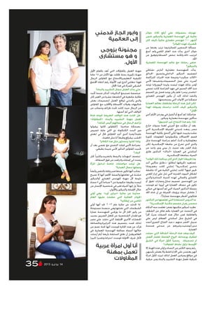 Contracting no more a male dominated industry