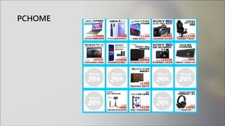 PCHOME
 
