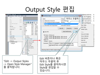 Output Style Boy EndNote Output style 수정방법 | PDF