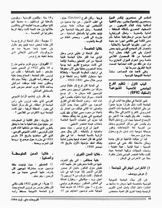 Revue Outrouhat n°5