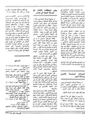 Revue Outrouhat n°5