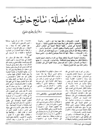 Revue Outrouhat n°5