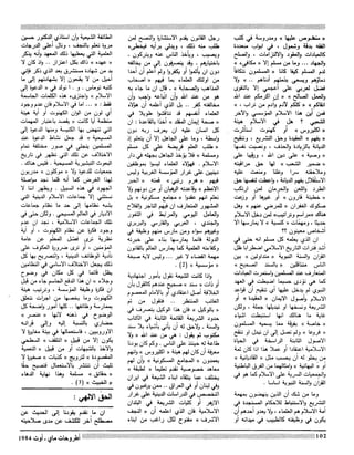 Revue Outrouhat n°5