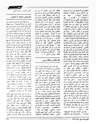 Revue Outrouhat n°5