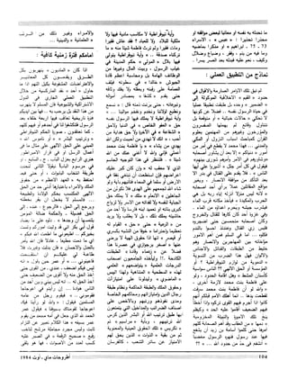 Revue Outrouhat n°5