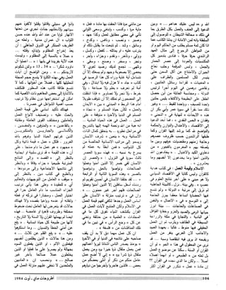 Revue Outrouhat n°5